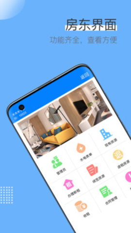 蓝壳生活APP免费版