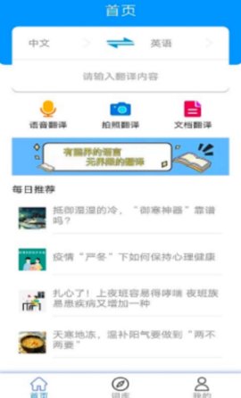 象往生活家政APP专业版