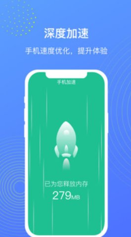 秒速WIFI无限畅连app免费版