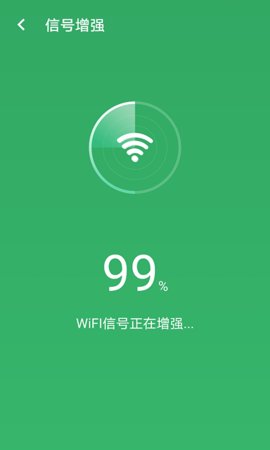 wifi加强app极速破解版