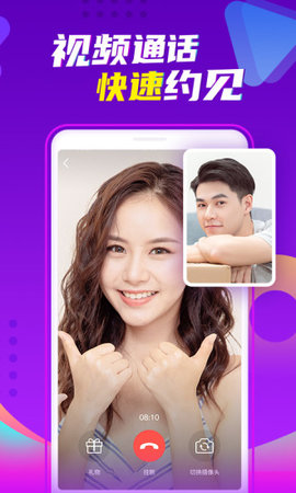 2021最新版爱聊APP