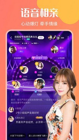 陌遇一对一视频交友app