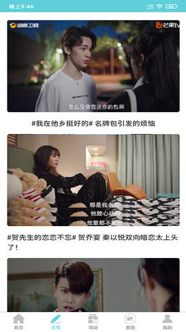 影视聚焦官方版
