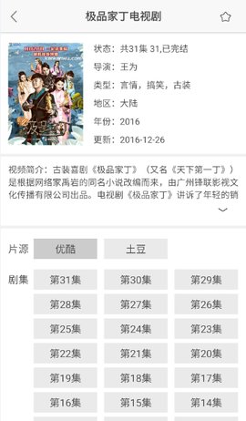 蛋蛋影视App破解版