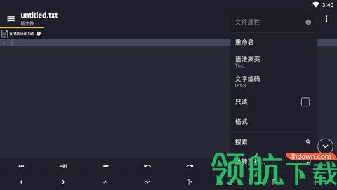 Acode汉化破解版
