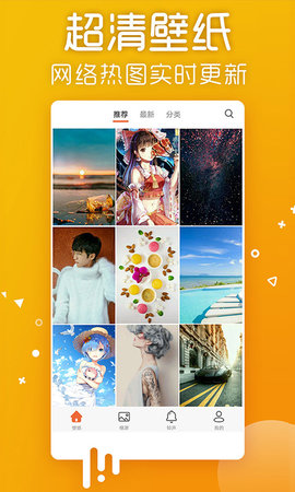 爱看壁纸App免费版