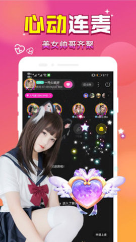 伴伴语音陪玩App最新版