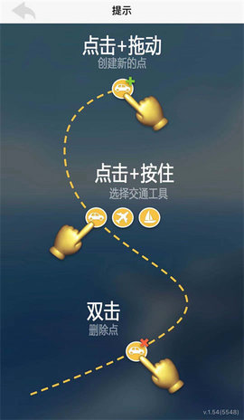 travelboast怎么删除位置 travelboast怎么添加多个地点