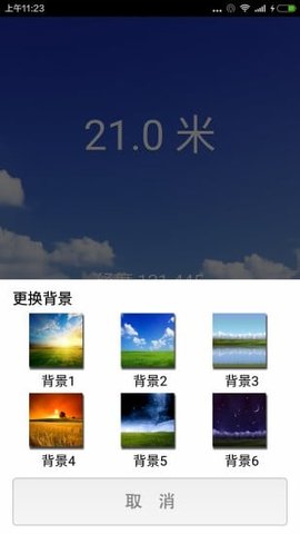海拔测量仪(在线测量)手机版