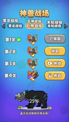 部落吃鸡手机游戏
