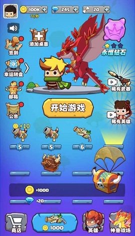 部落吃鸡手机游戏