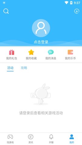 乐玩游戏旧版本大全