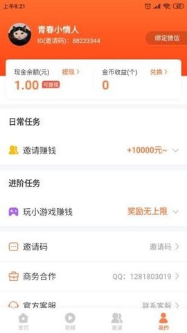 乐乐转文章转发赚钱平台app