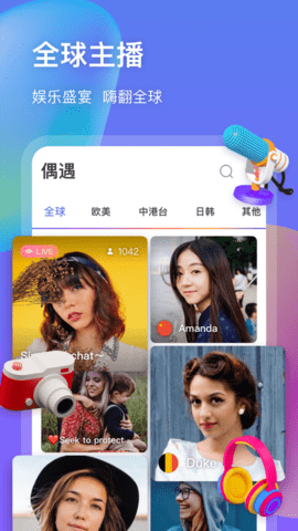 gagahi交友2021最新版