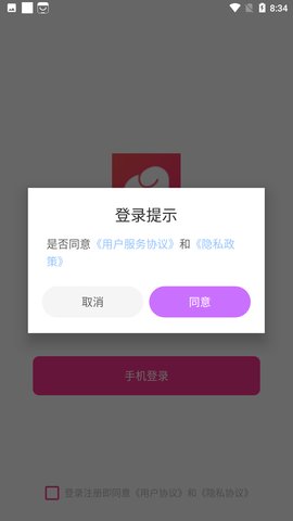余生恋app免费版