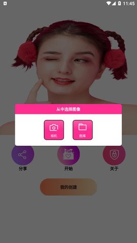 伊人美妆app手机版