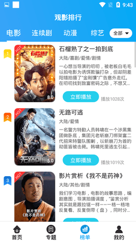 牛站影视搜索破解版
