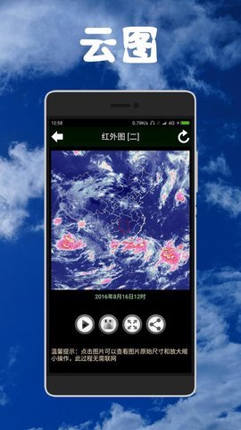 健茂天气预报app