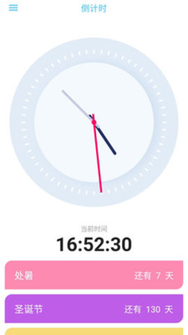 im计划app正式版
