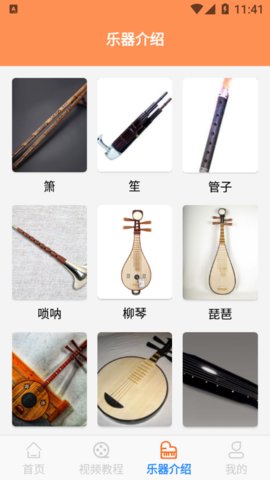 乐理有谱App免费版