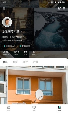 透壳app2021最新版