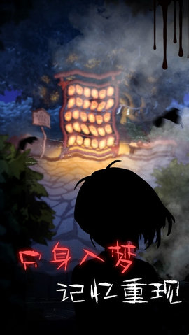 校怨诡社免费版