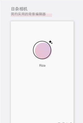 rizacam日杂相机App2025最新版