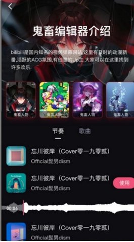 b站鬼畜编辑器(必剪app)