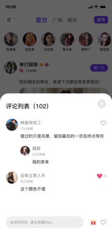 夜逅同城线上交友App最新版