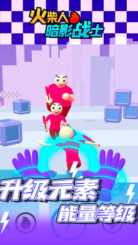 火柴人暗影战士手机游戏