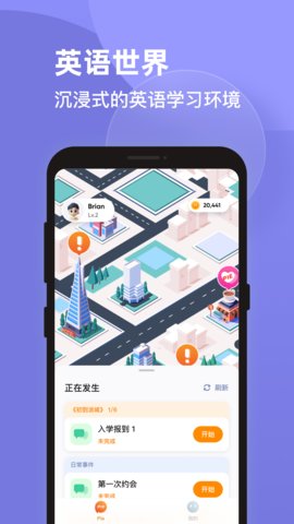 PIE英语口语练习App最新版