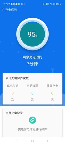 万能清理卫士App最新版