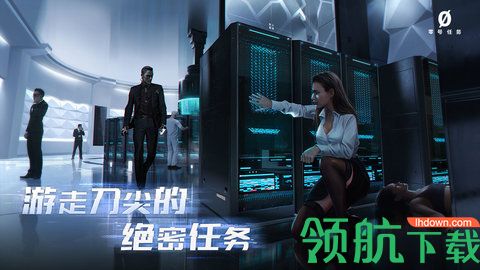 零号任务手机版