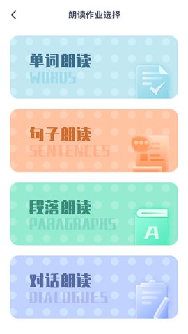 平南英语App2021最新版