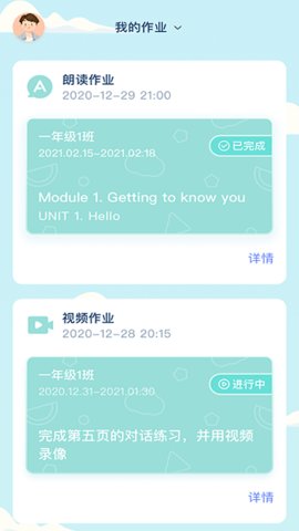 平南英语App2021最新版