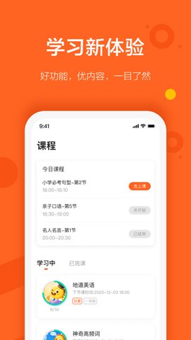 vipkid优选课官方版