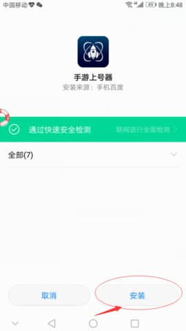 手游上号器破解版
