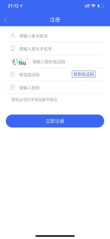 北流义教招生平台