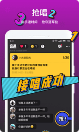 音遇app2021最新版本