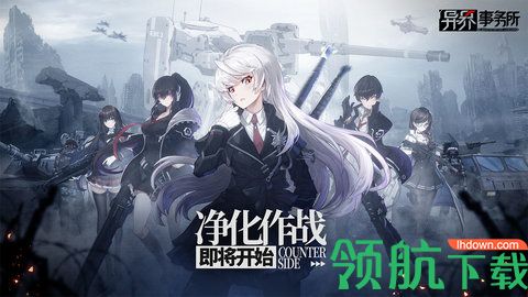异界事务所最新版