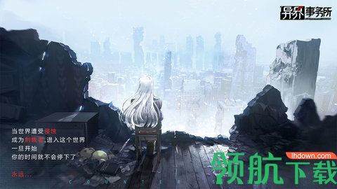异界事务所最新版