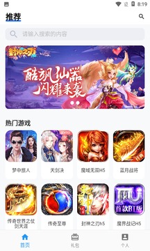 嘿马游戏盒APP福利版
