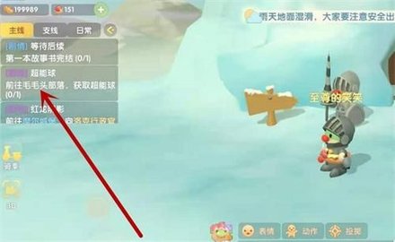 摩尔庄园手游超能球获得方法介绍 超能球如何获取