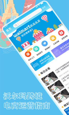 walmart电商app官方版