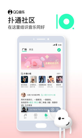 QQ音乐怎么切换背景 QQ音乐听歌怎样定时