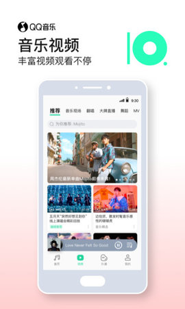 QQ音乐怎么切换背景 QQ音乐听歌怎样定时