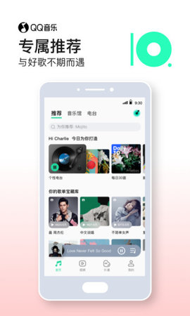 QQ音乐怎么切换背景 QQ音乐听歌怎样定时
