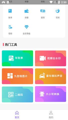 歪一点截图破解版