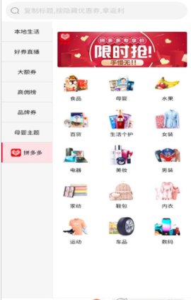 淘淘特价版App2024最新版