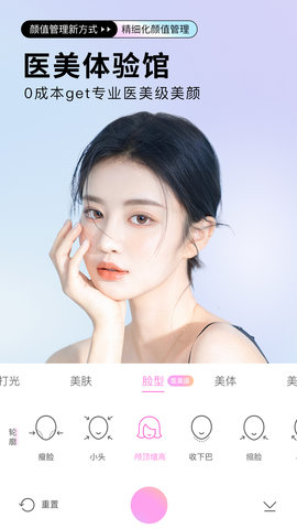 beautycam美颜相机破解版
